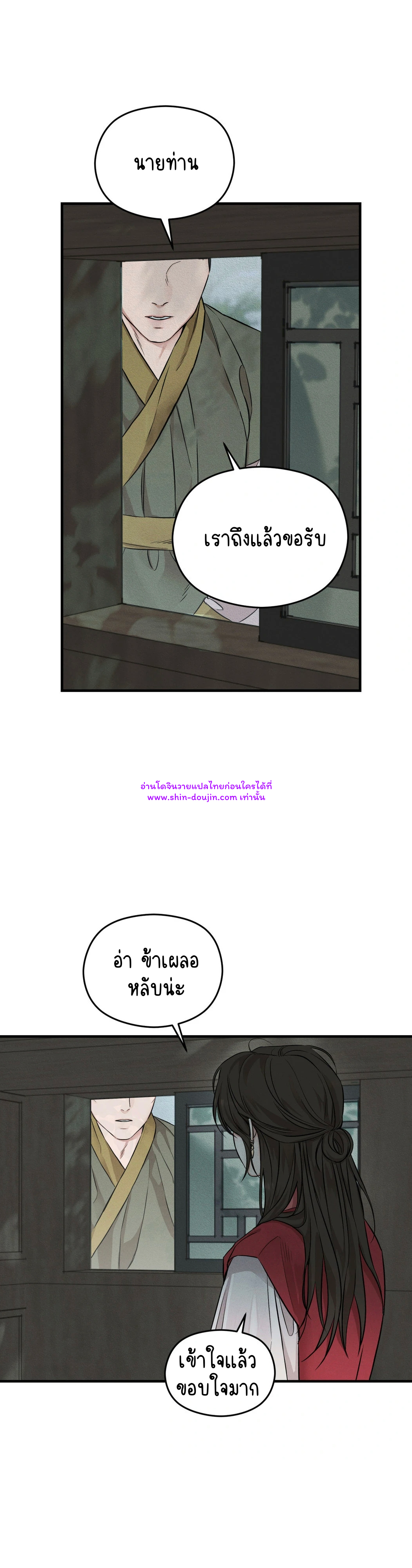 At the End of This Night EP 1